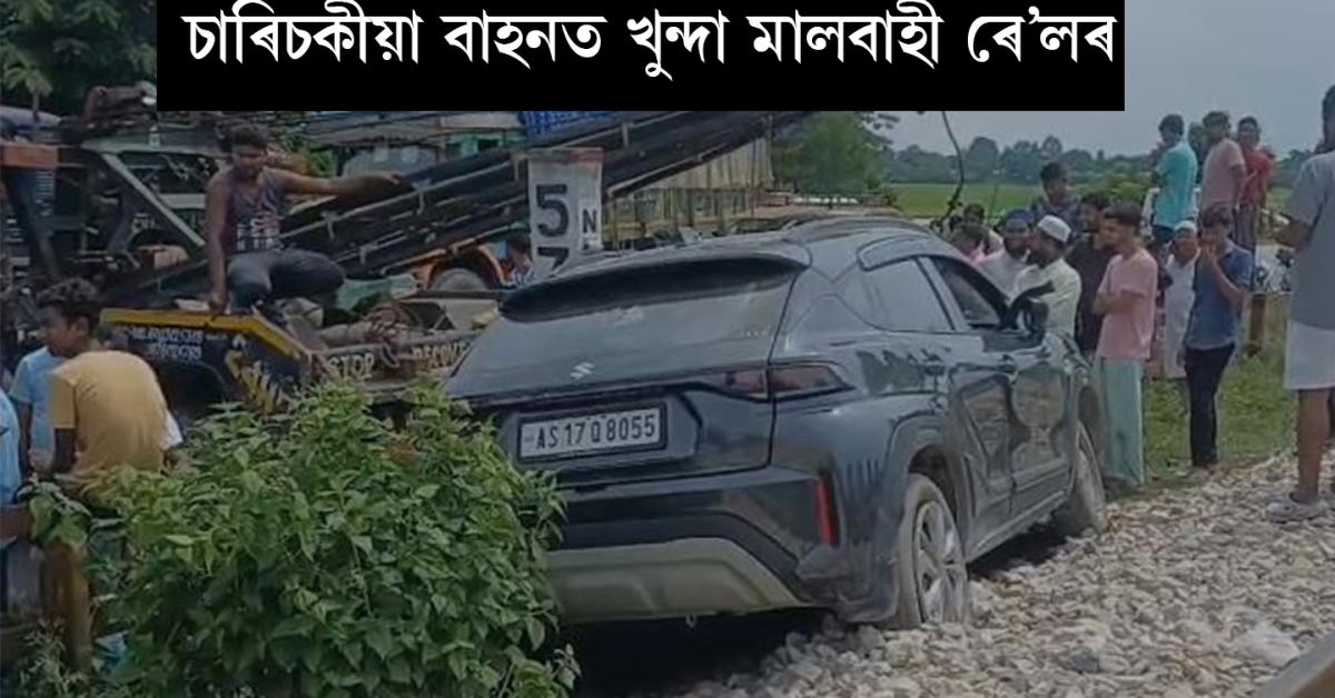 train accident