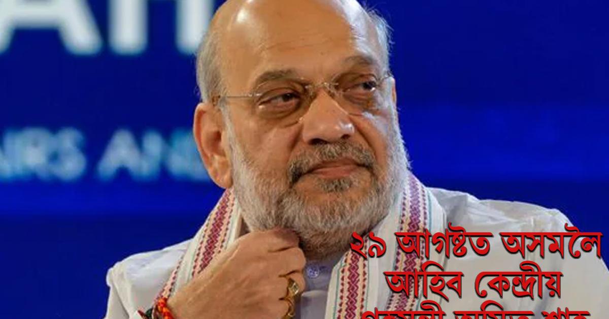 amit