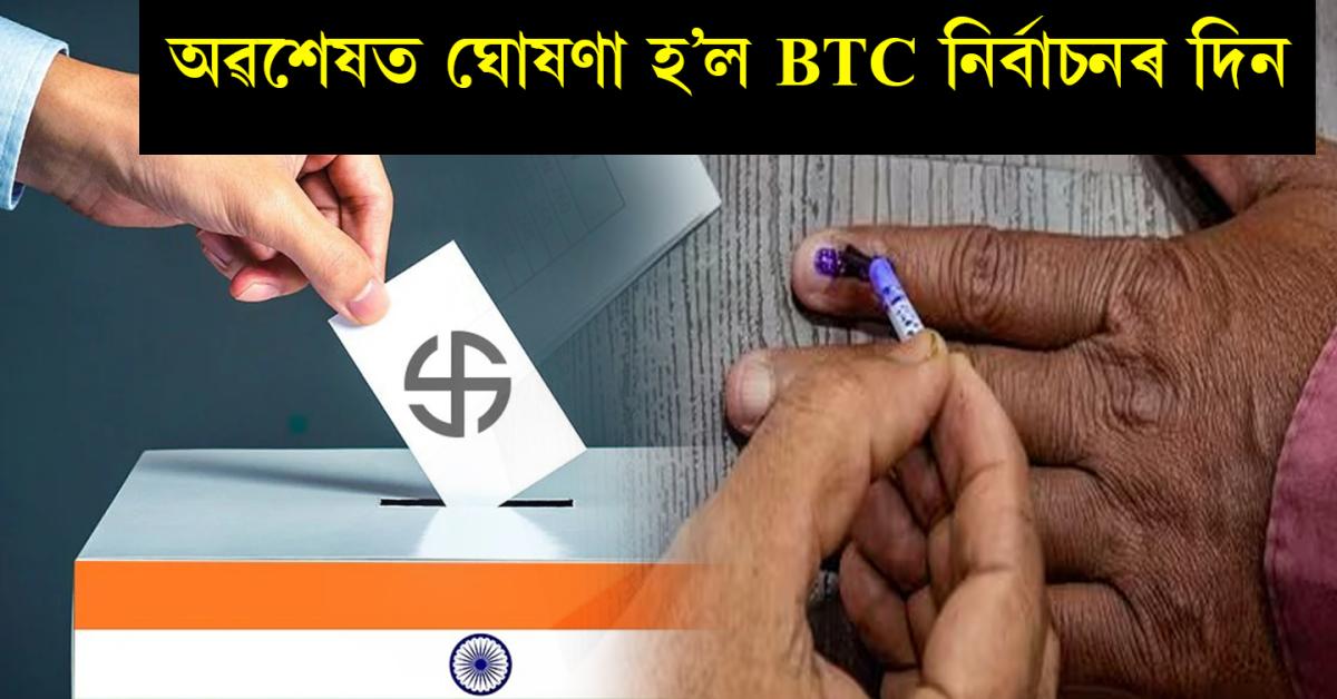 BTC ELECTION