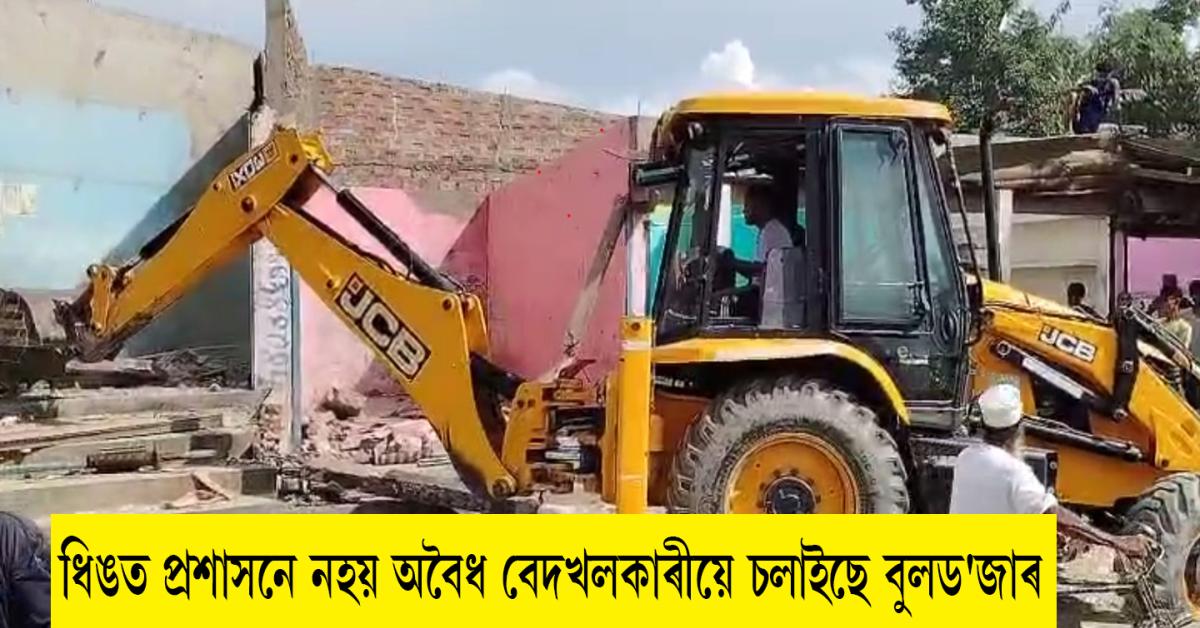dhing eviction
