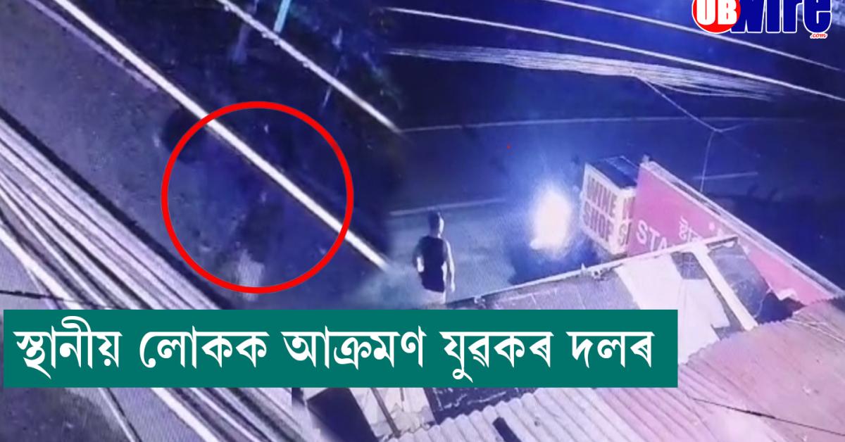 Shocking incident in Guwahati