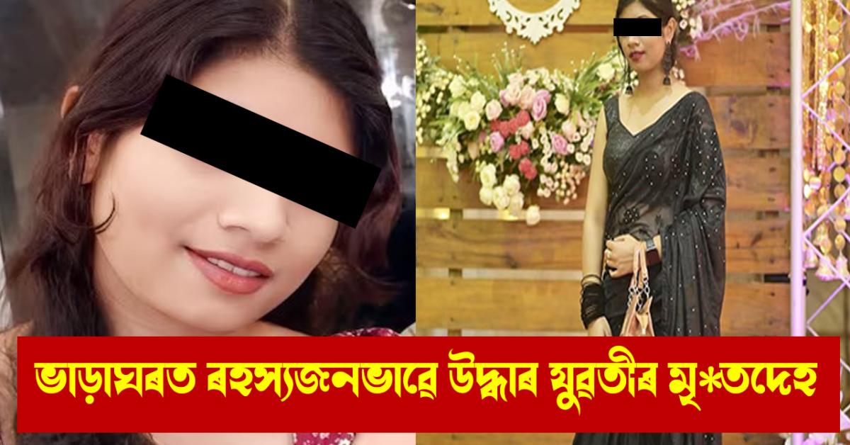 Deadbody recovered in Guwahati