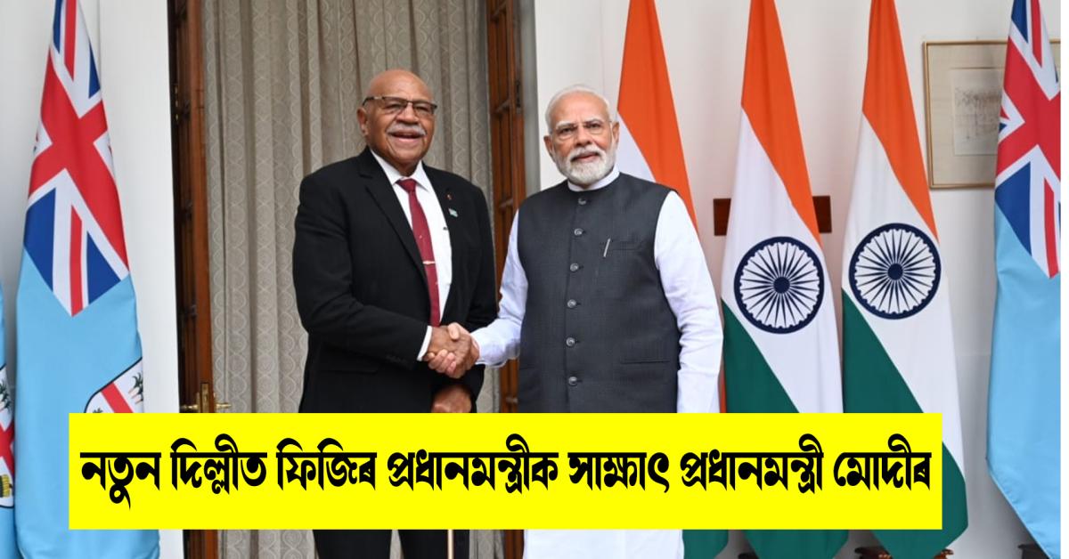 Fiji PM Rabuka begins 3-day visit to India