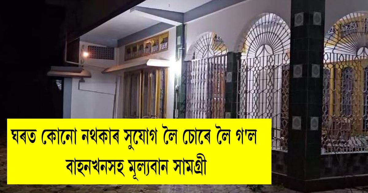 sivsagar thief