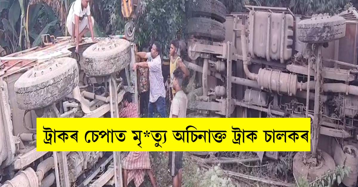 road Accident