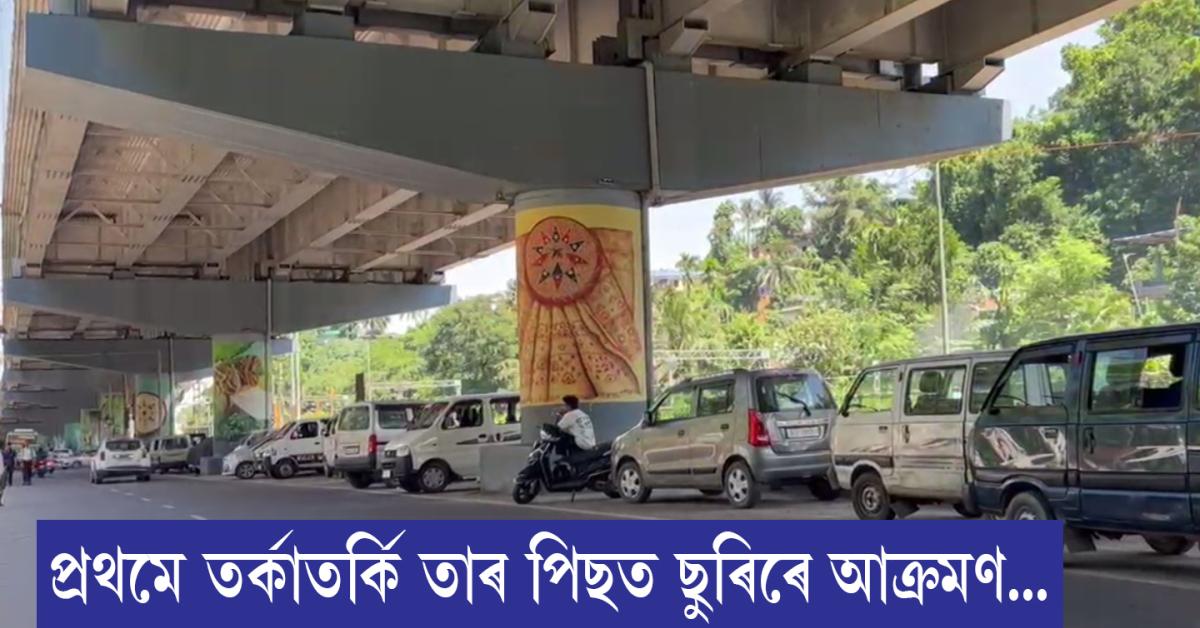 guwahati news