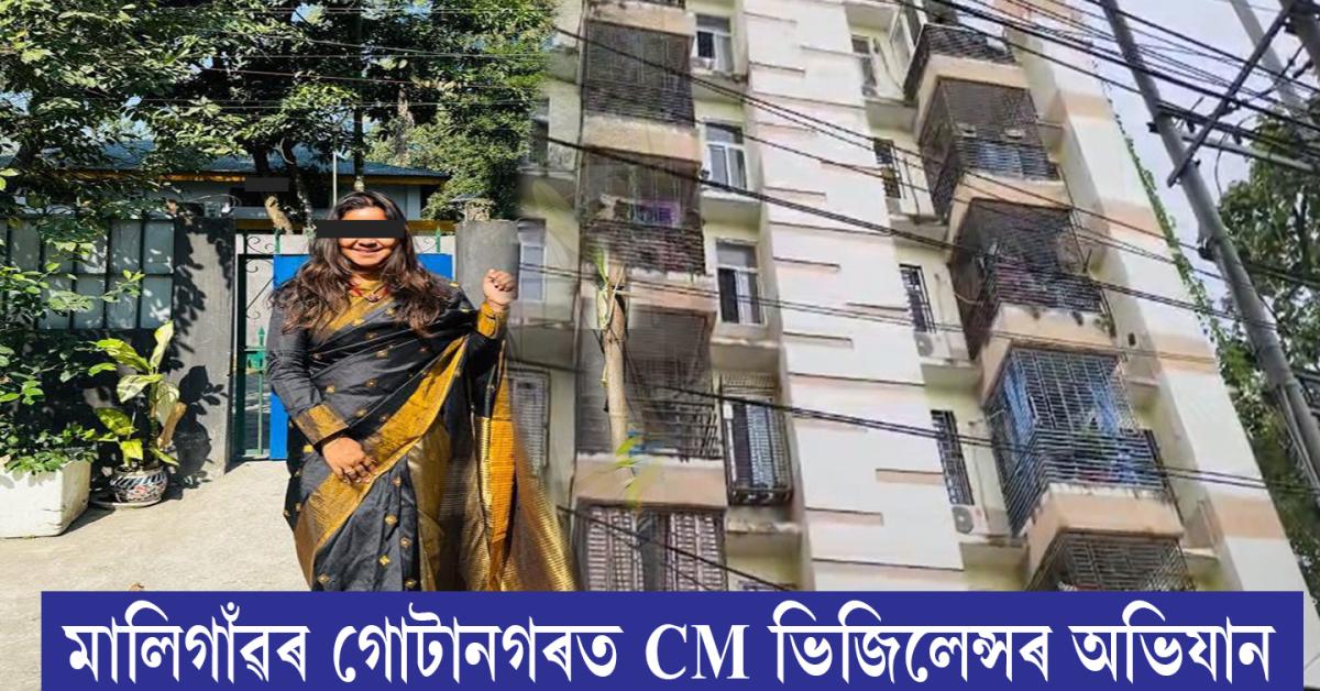 CM vigilance