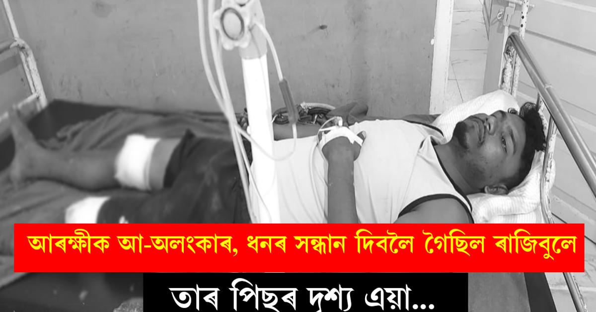 Goalpara News