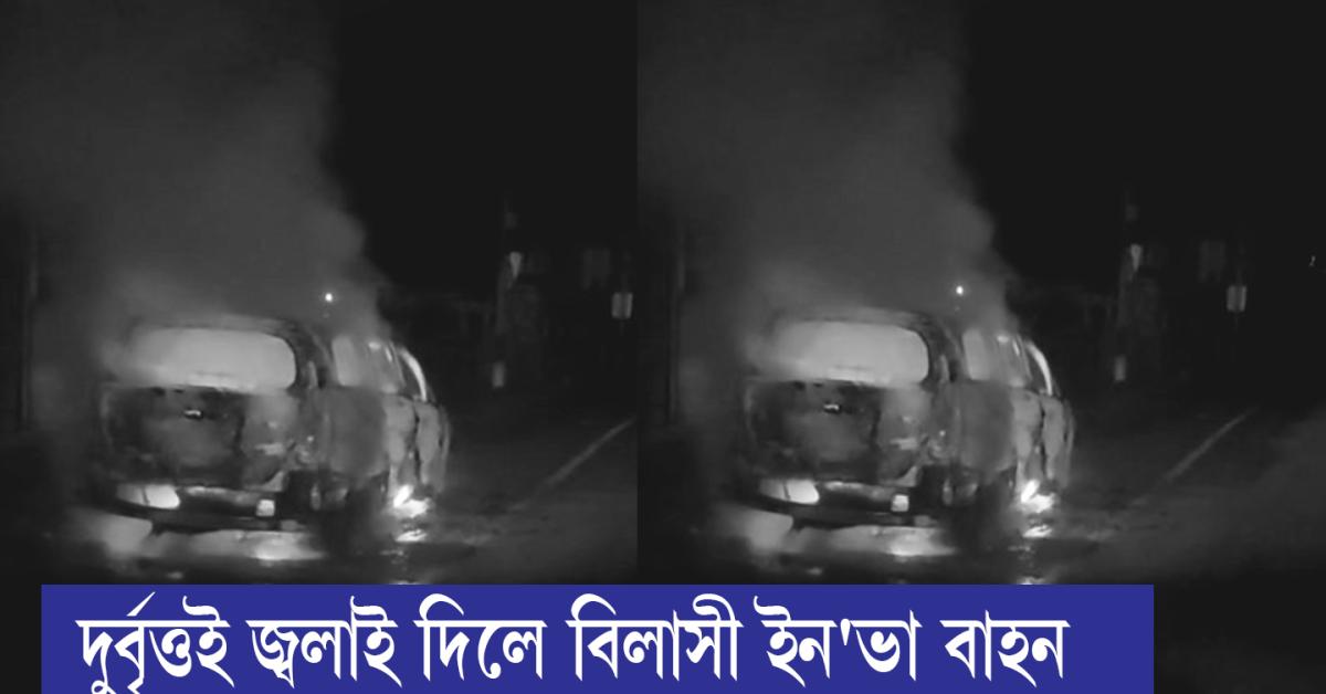 North Guwahati Fire