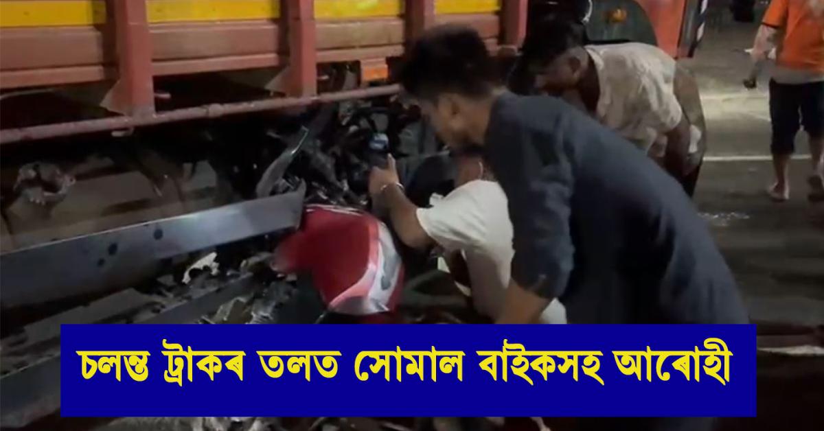 Road Accident