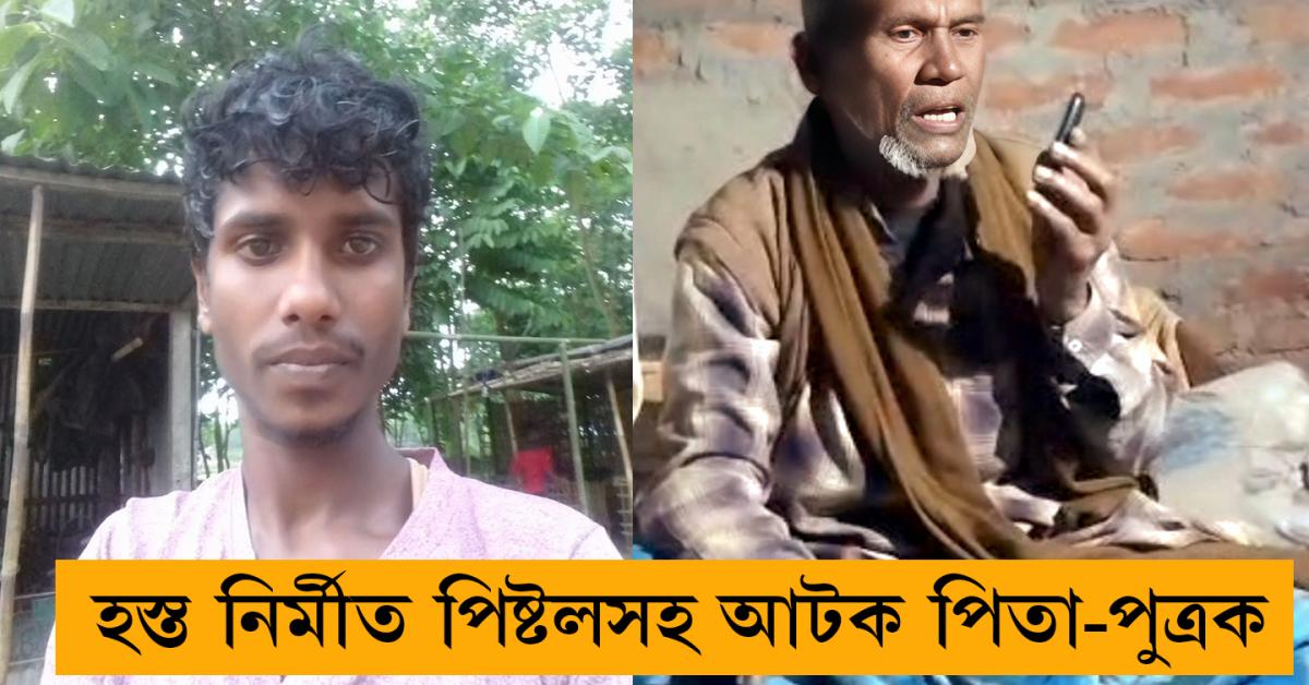 Dhubripolice