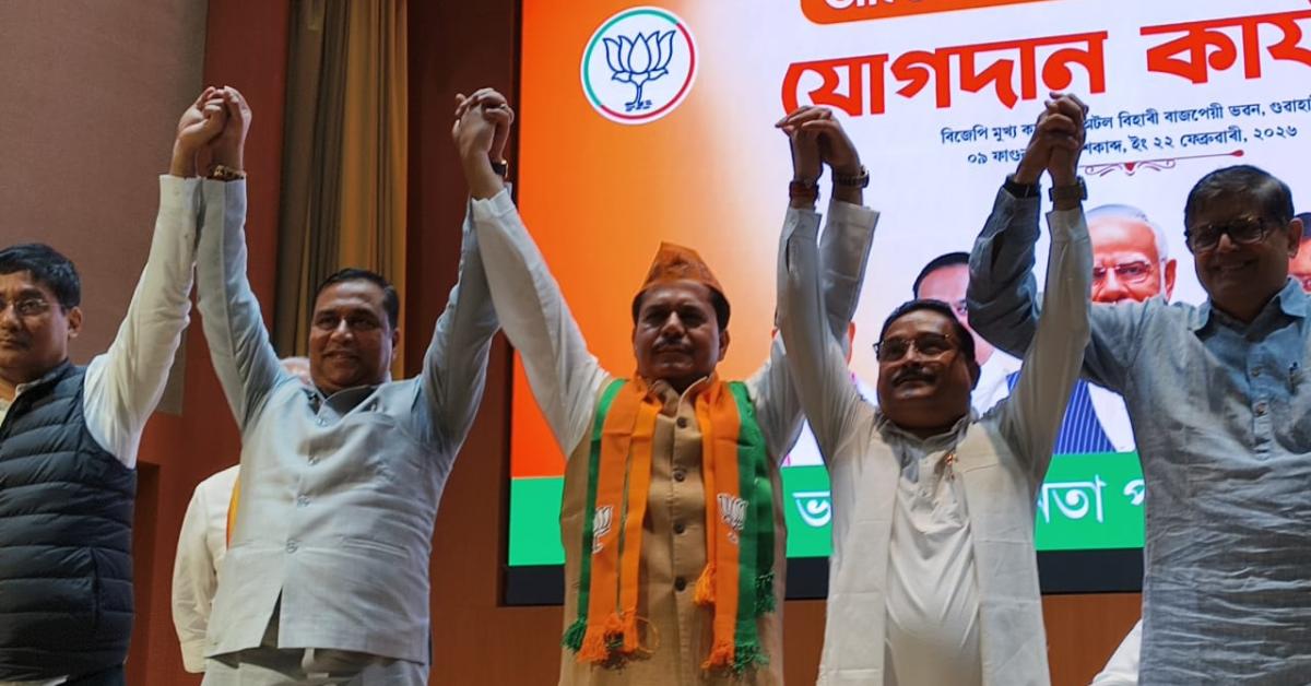 पूर्व असम कांग्रेस अध्यक्ष भूपेन बोरा ने थामा बीजेपी का दामन 