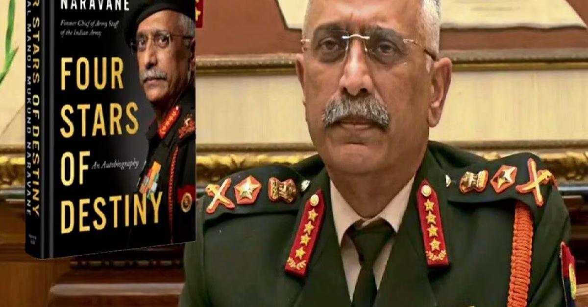 पूर्व सेना प्रमुख नरवाणे ने अपनी अप्रकाशित आत्मकथा पर तोड़ी चुप्पी! पेंगुइन के बयान को किया share