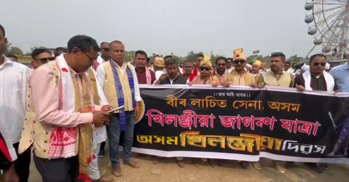 असम: वीर लक्षित सेना ने शिवसागर में मनाया आदिवासी दिवस; श्रृंखला चालिहा ने यंदाबो संधि का मुद्दा उठाया