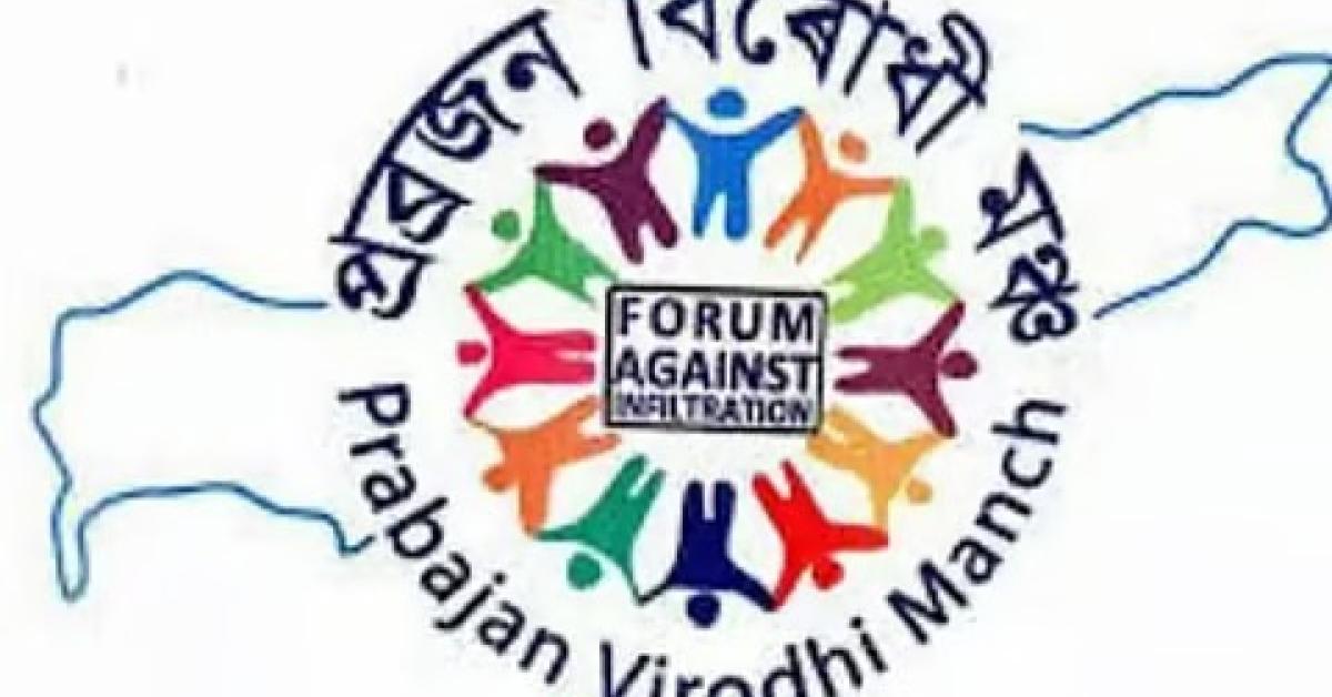 PVM Slams BJP–AIUDF Rajya Sabha Tie-Up, Calls It Betrayal of Indigenous People of Assam