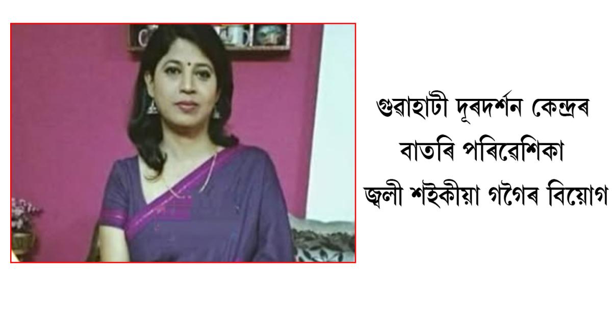 guwahati news