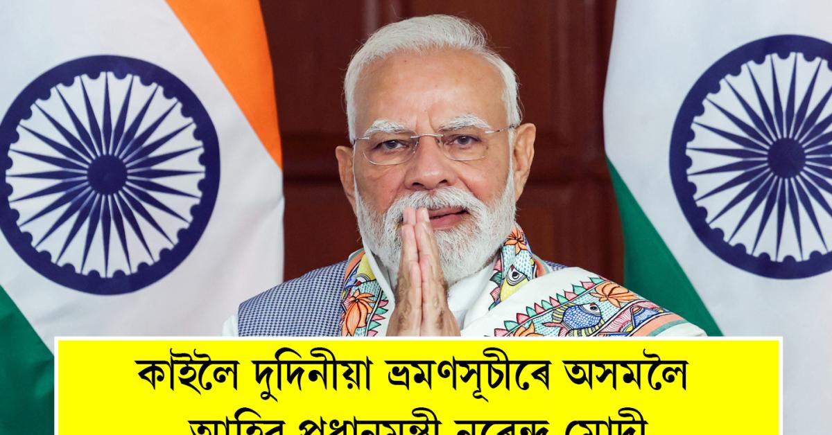 narendra modi