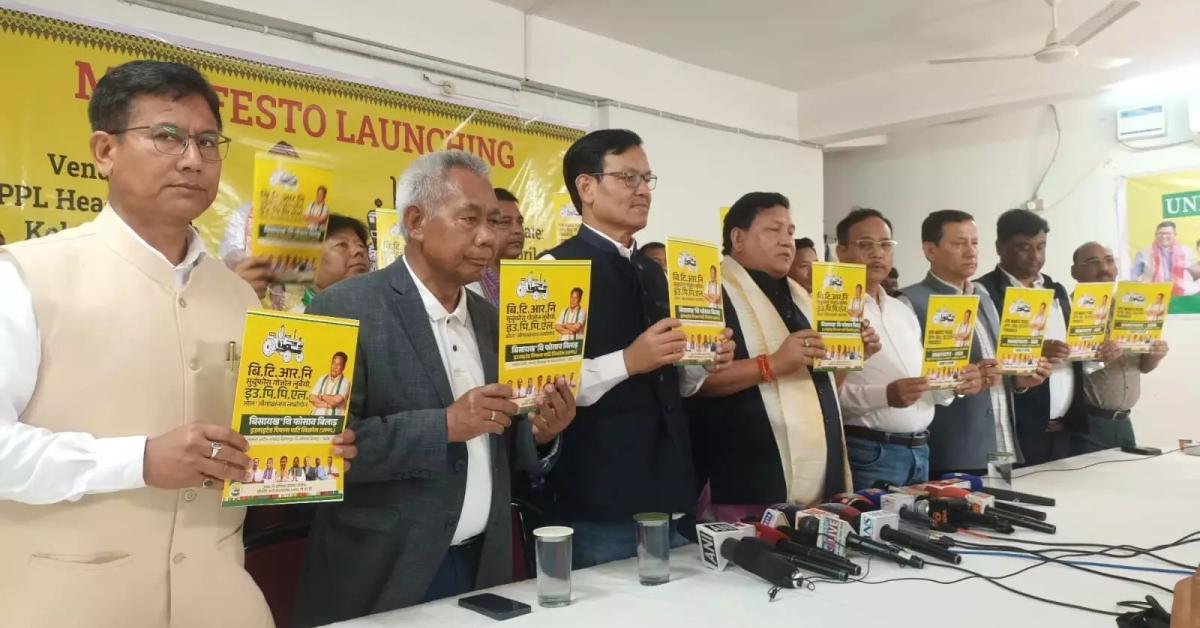 UPPL Unveils BTC-Focused Manifesto, Eyes Key Role in Assam Polls