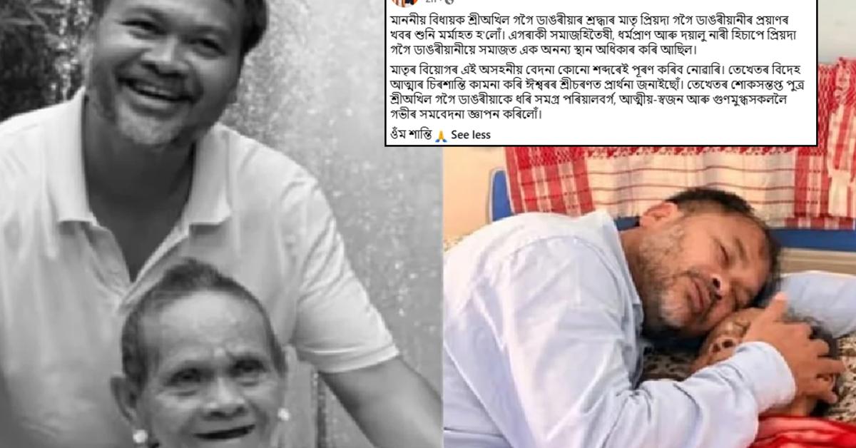 akhil gogoi