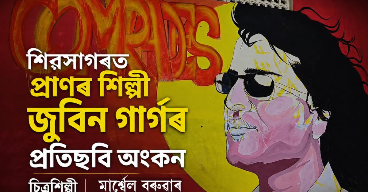 Zubeen Garg 
