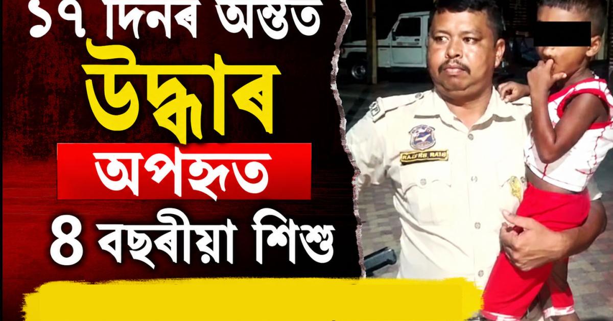 morigaon