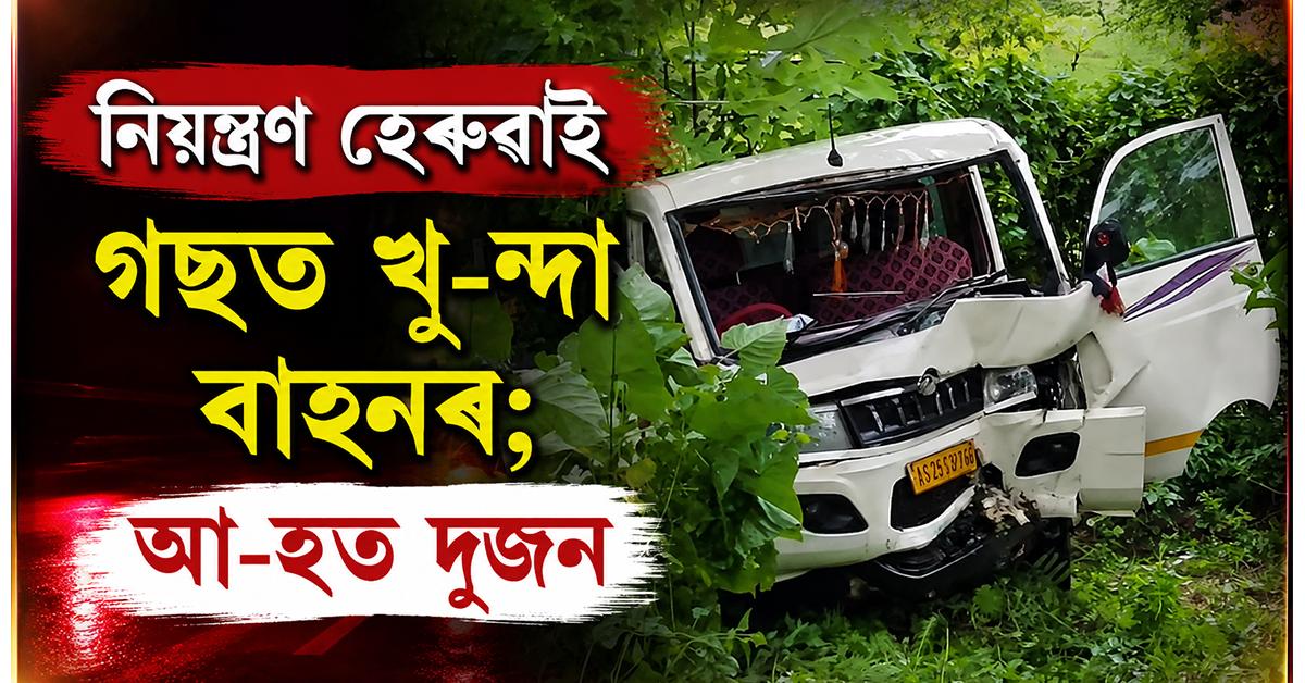 majuli