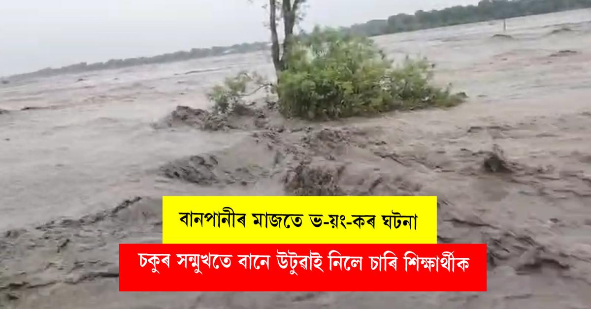 UDALGURI