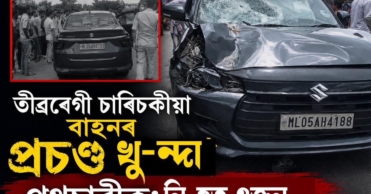 nagaon news
