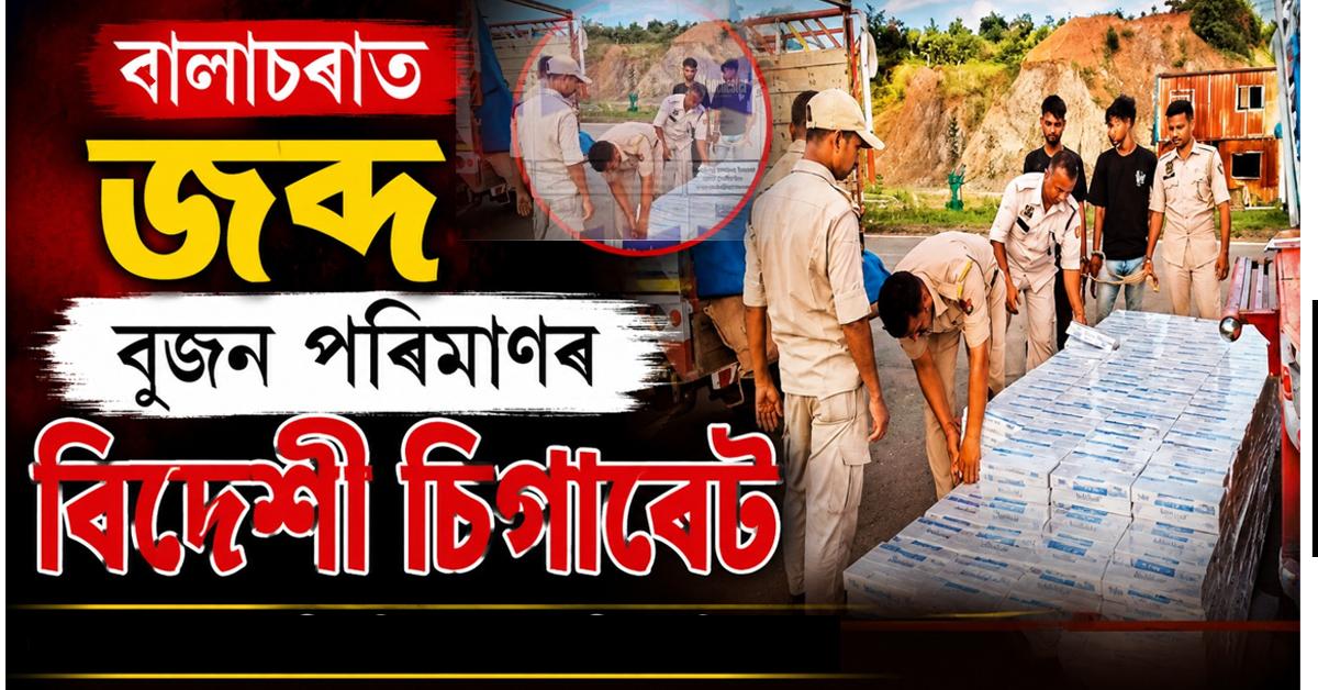 cachar news