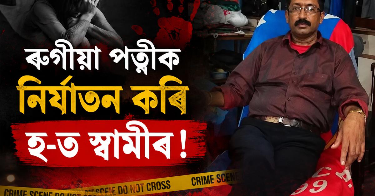nagaon news