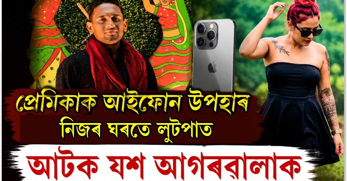 jorhat news