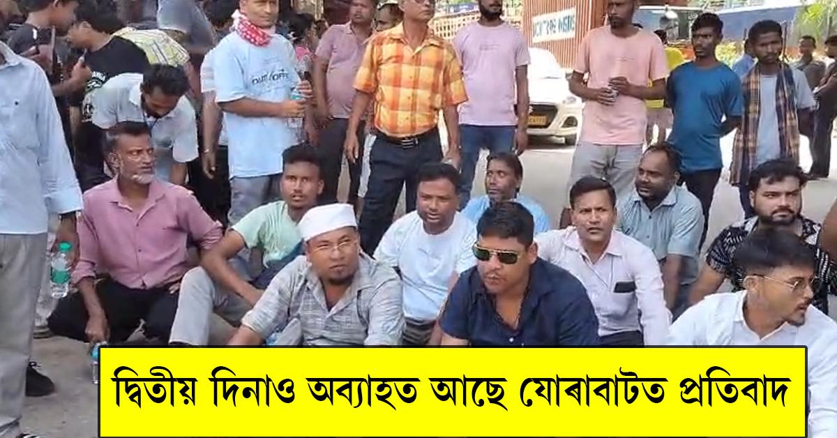 jorabat news