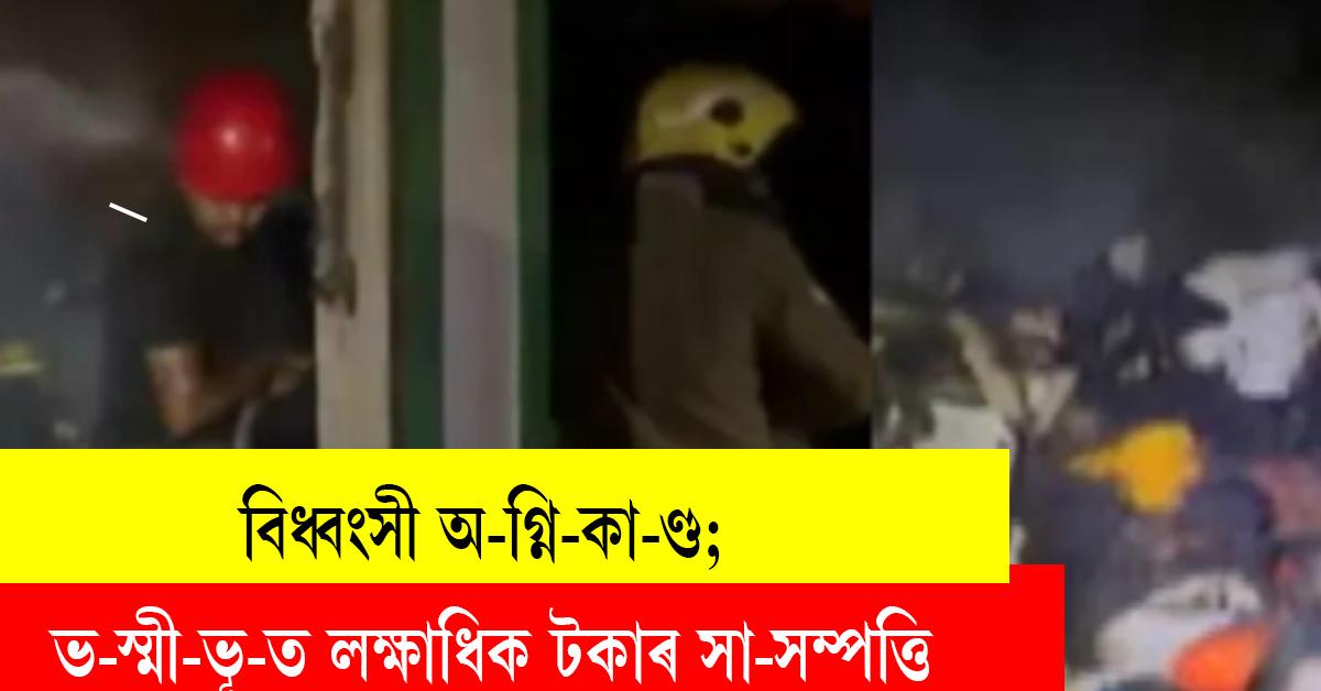 dhubri news