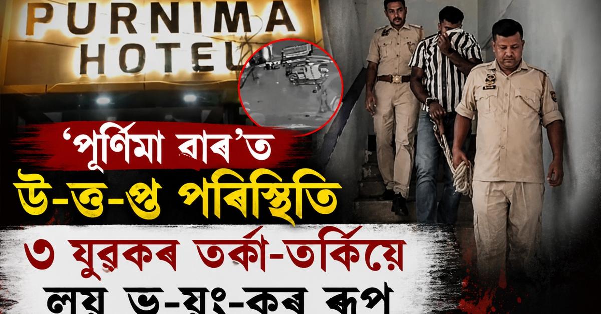nagaon news