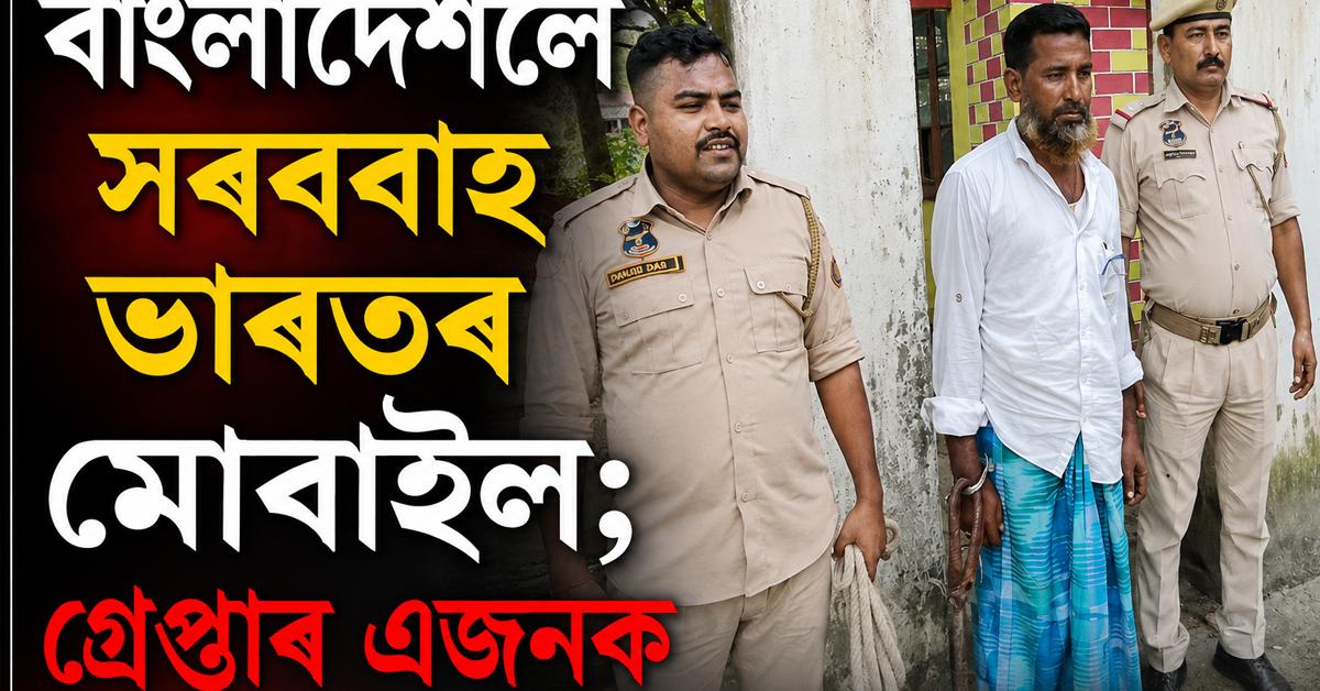 dhubri news