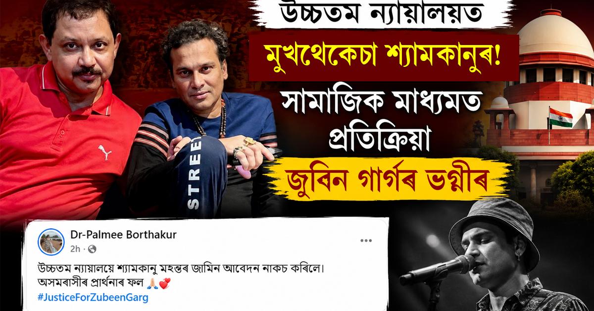 Zubeen Garg 