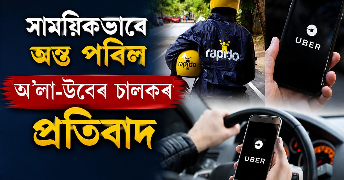 guwahati news