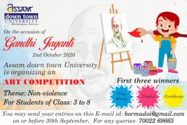 চিত্ৰাংকন প্ৰতিযোগিতা