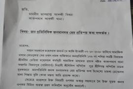 বিধায়ক বলিন চেতিয়াৰ বিৰুদ্ধে ছচিয়েল মিডিয়াৰ ফেচবুকত এটা কমেণ্ট