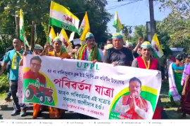 ইউ পি পি এলৰ কমিটিৰ উদ্যোগত পৰিবৰ্তন যাত্ৰা