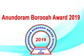 ঢকুৱাখনাৰ ১০৫ গৰাকী মেধাৱী শিক্ষাৰ্থীক ২০১৯ বৰ্ষৰ 'আনন্দৰাম বৰুৱা বঁটা'ৰ লেপটপ প্ৰদান