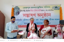 প্ৰাক্তন খেলুৱৈ আৰু বিশিষ্ট শিল্পী চৌকত আলিৰ ৯৭সংখ্যক জন্মদিন উদযাপন