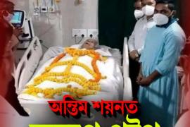 ৰাষ্ট্ৰীয় মৰ্যদাৰে শেষকৃত্য সম্পন্নৰো ঘোষনা