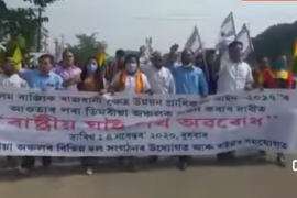 সোণাপুৰত ৰাষ্ট্ৰীয় ঘাইপথ অৱৰোধ