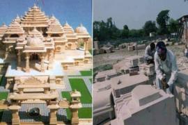 নিৰ্মাণত স্থবিৰ অযোধ্যাৰ ৰাম মন্দিৰ !