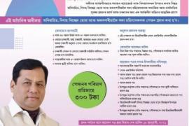 অকলশৰীয়া মহিলাই এতিয়াৰ পৰা পাব ৩০০ টকা