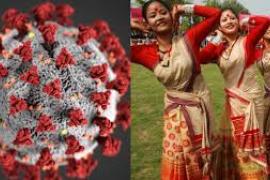  ক'ভিড-১৯ ৰ বাবে বাতিল ৰঙালী বিহুৰ কাৰ্যসুচী 