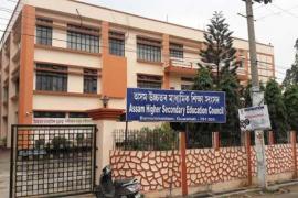 উচ্চতৰ মাধ্যমিকৰ প্ৰথম বৰ্ষৰ পৰীক্ষা স্থগিত