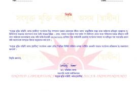 আলফা স্বাধীনৰ পৰা অব্যাহতি বিত্ত সম্পাদক জীৱন অসমক