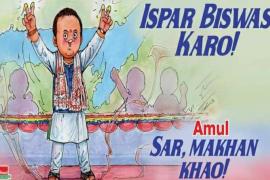 আমূলে মাখন লগালে মুখ্যমন্ত্ৰী হিমন্ত বিশ্ব শৰ্মাক ! চাওক কেনেদৰে...